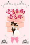 结婚图片