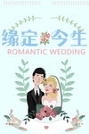 结婚了