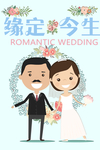 结婚