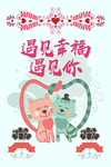 结婚宣传