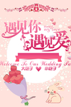 婚庆