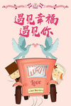 结婚
