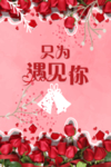 结婚