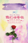 结婚了
