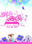 结婚典礼