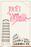 结婚了