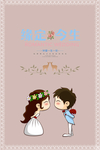 新婚