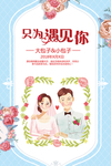 结婚