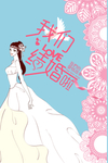 结婚
