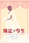 结婚