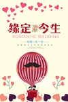 结婚