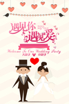 结婚了