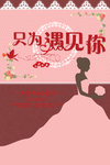 婚嫁