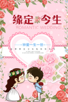 结婚图片