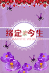 结婚