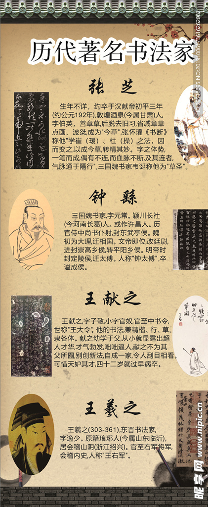 书法艺术