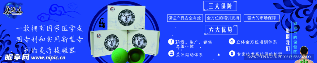 健康养生