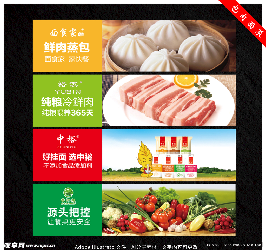 菜谱灯箱