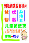 药房海报