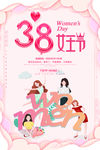 三八女王节