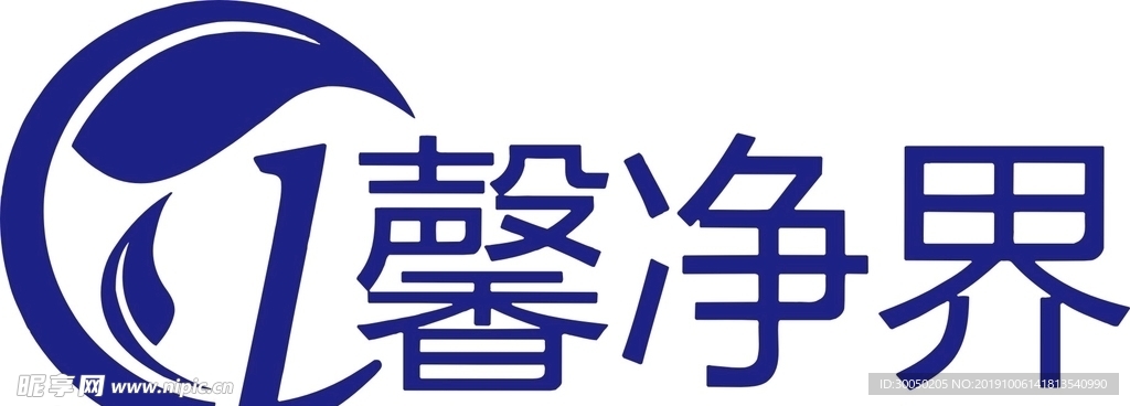 馨净界logo