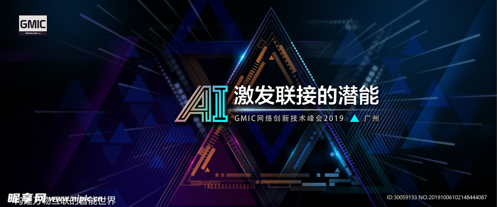 互联网背景板
