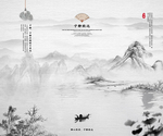 古风山水画