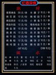 菜单