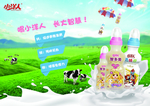 牛奶