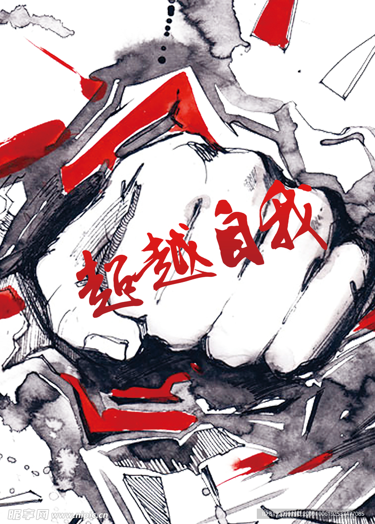 企业文化