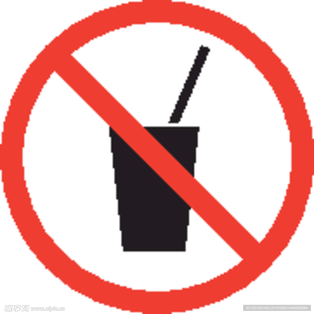 公共标识 禁止喝饮料