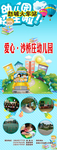 沙桥庄幼儿园