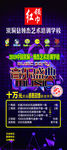 领杰艺术培训学校
