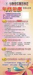 华静音乐舞蹈学校