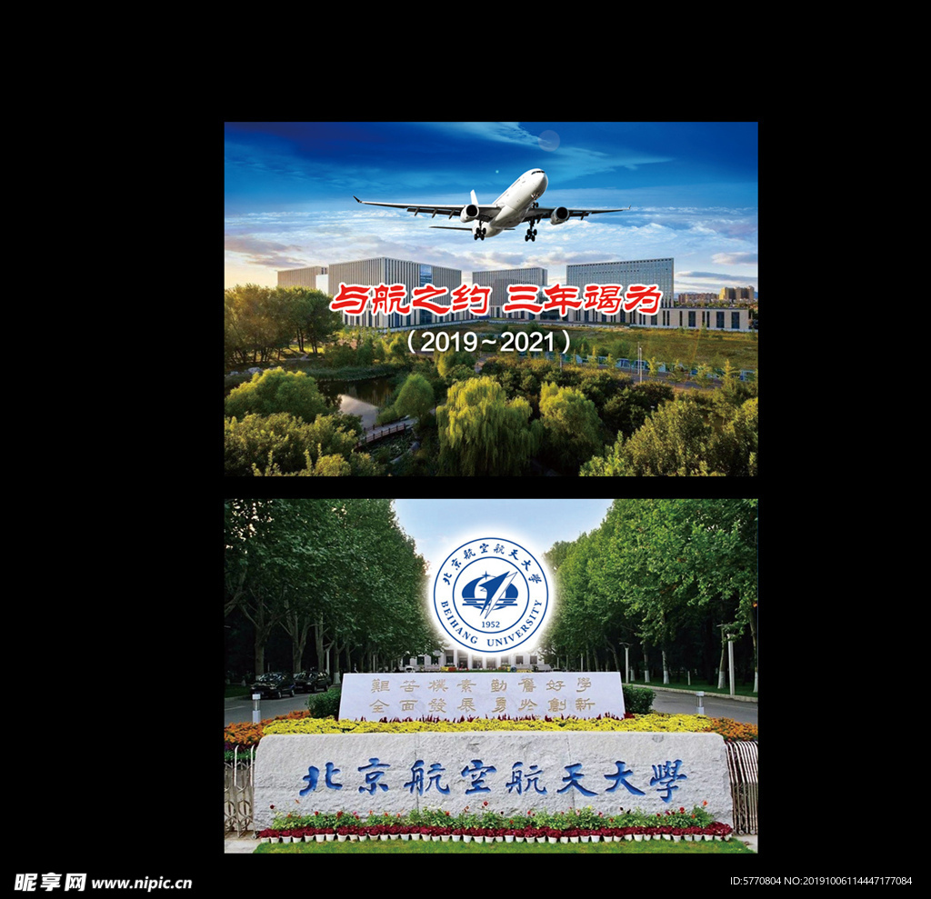 航空大学