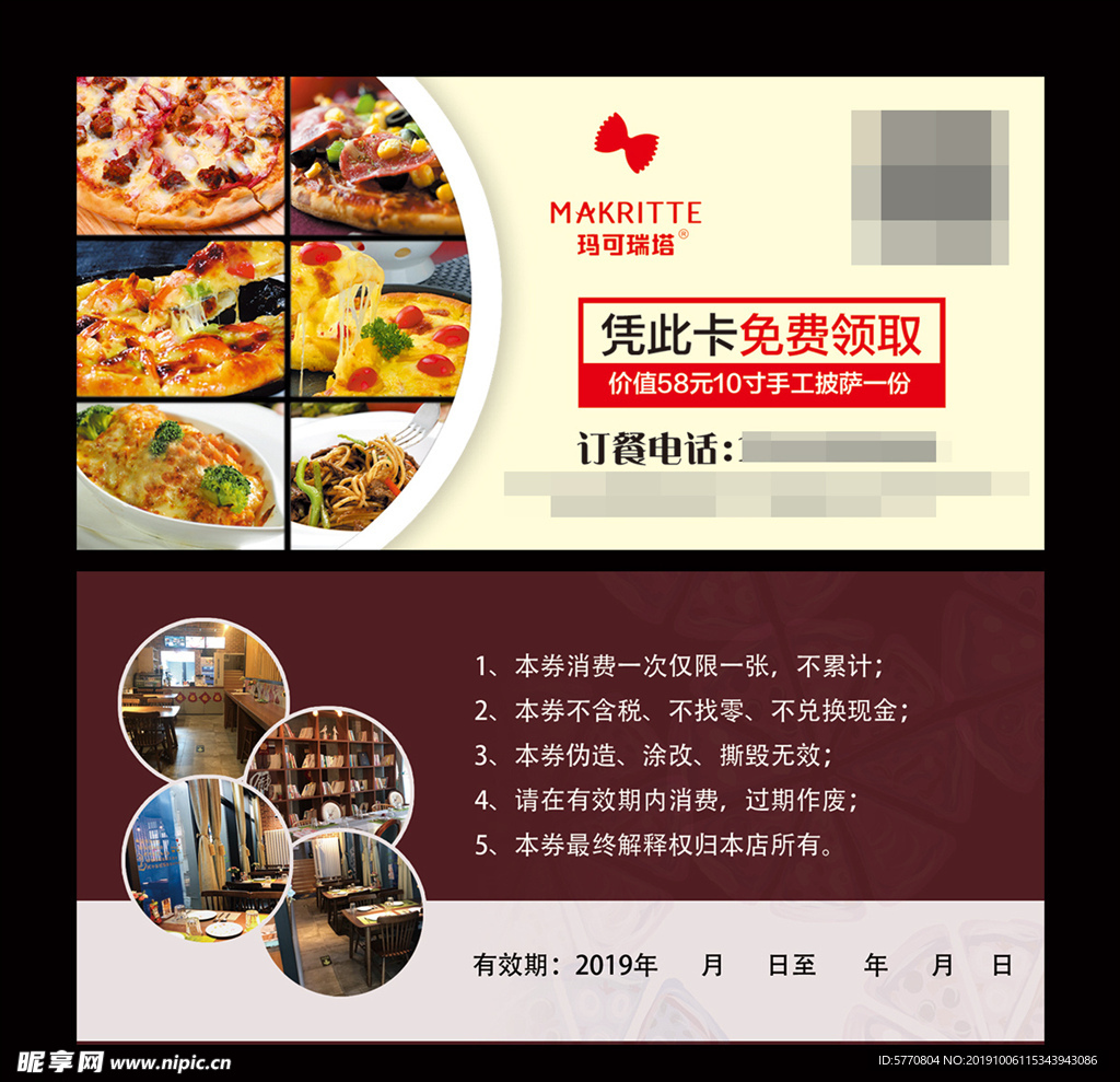 披萨