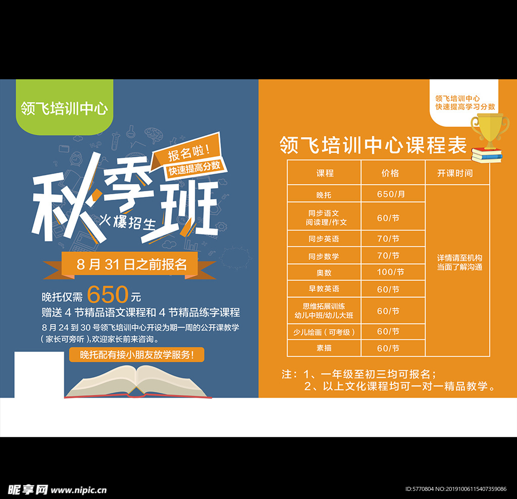 领飞教育