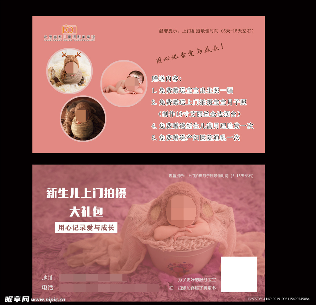 上门卡