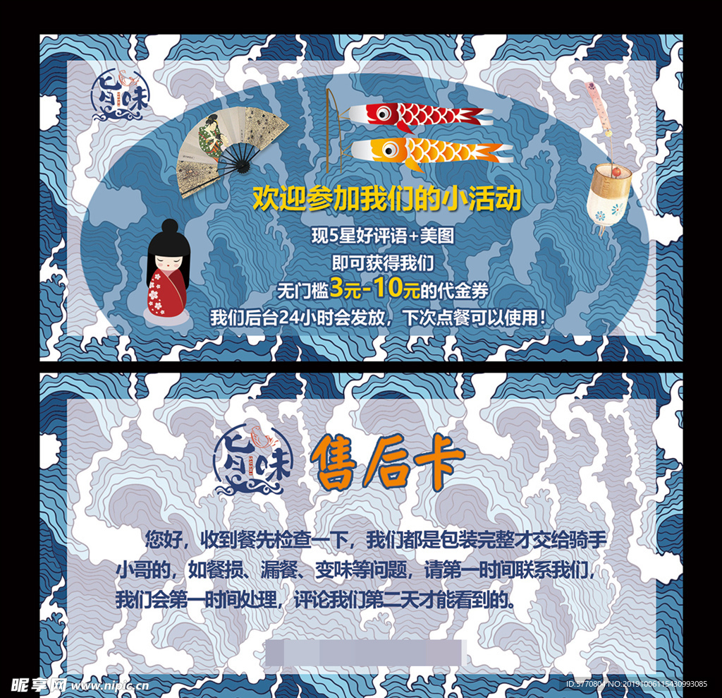寿司