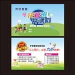 灼华教育