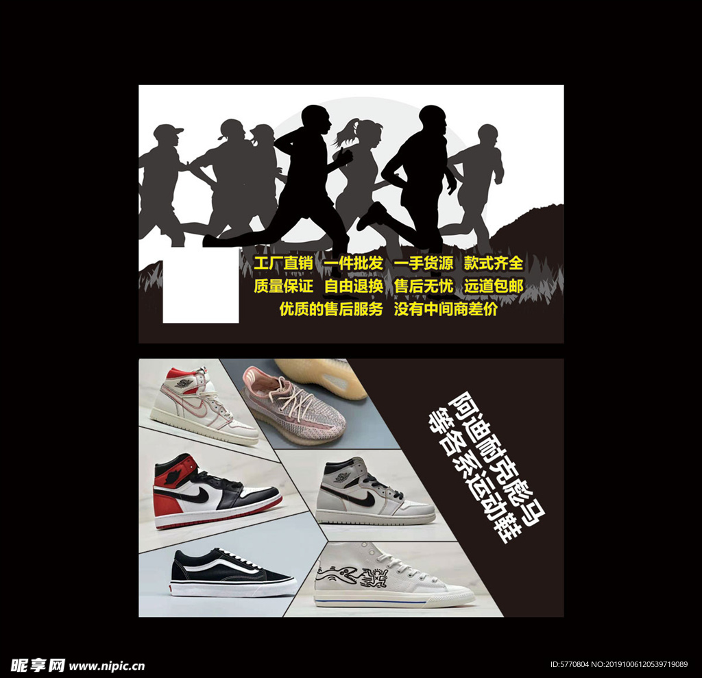 运动鞋