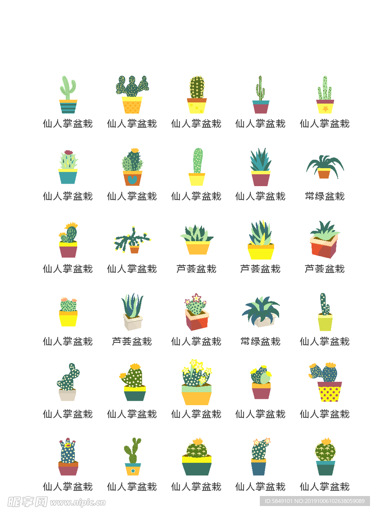 彩色花盆植物图标