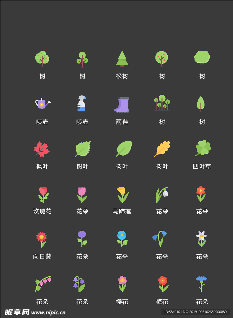 彩色植物图标