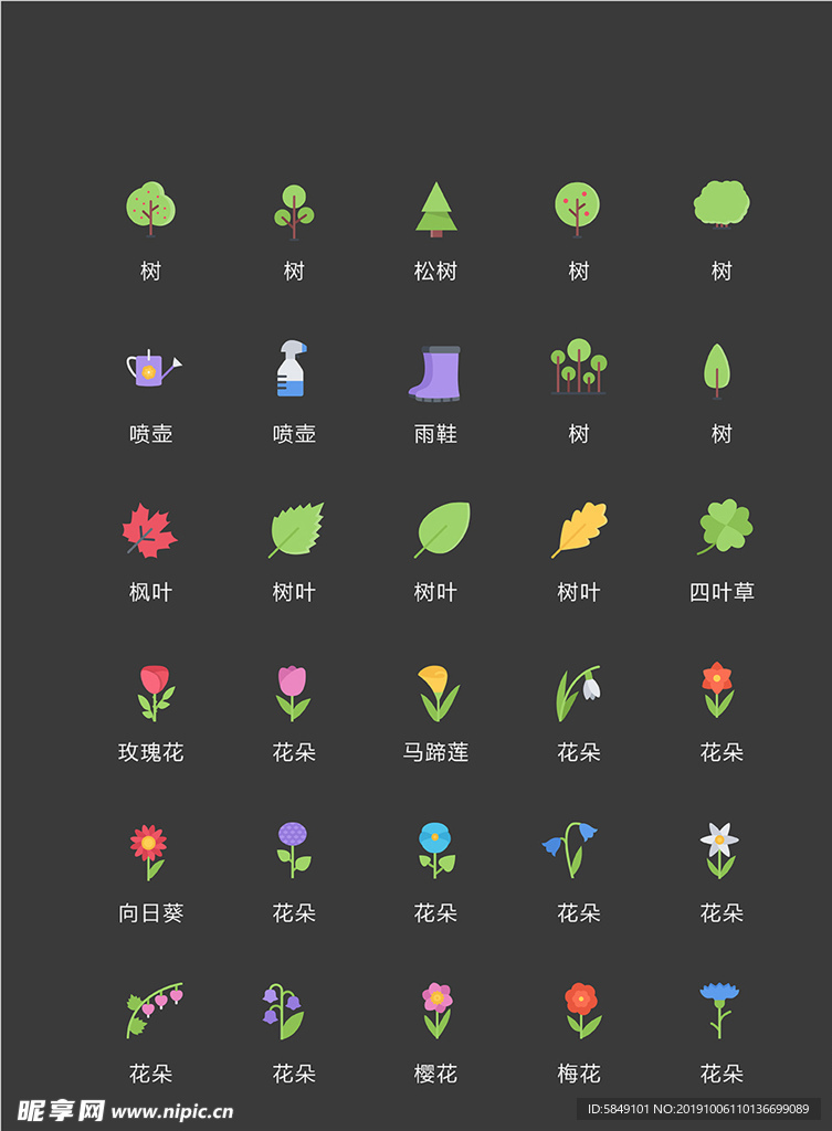 彩色植物图标