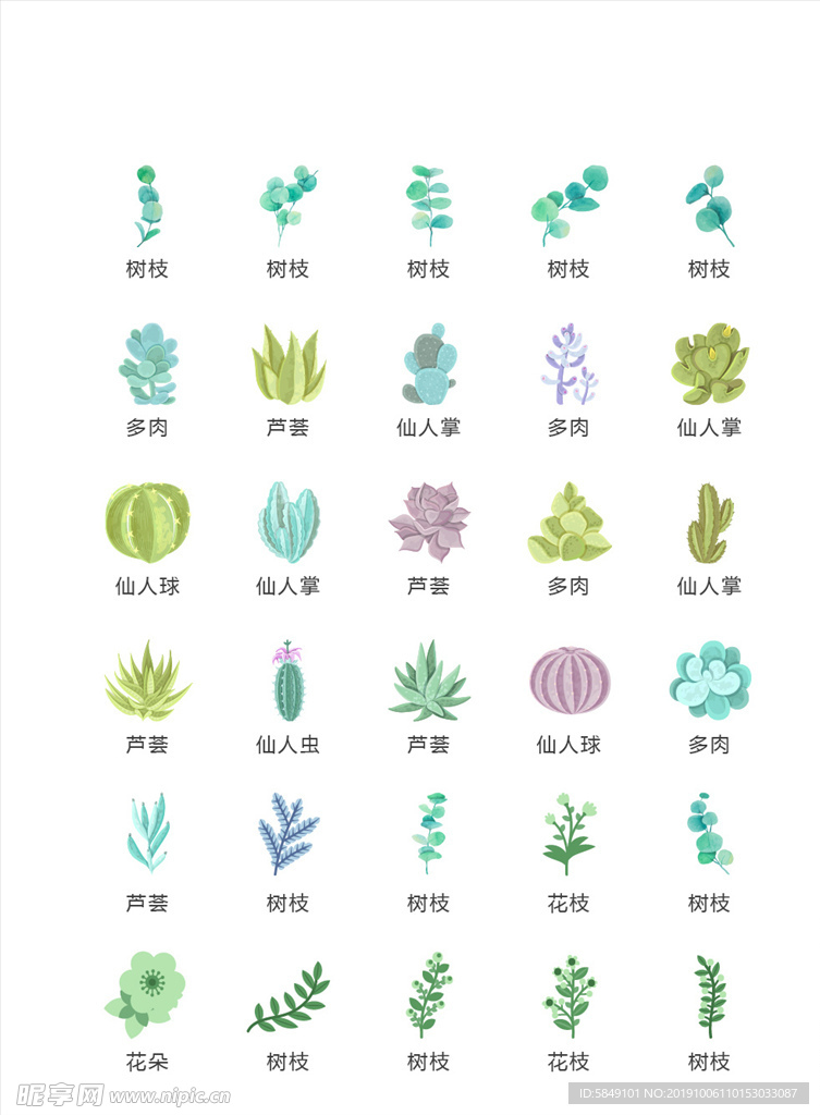 植物图标