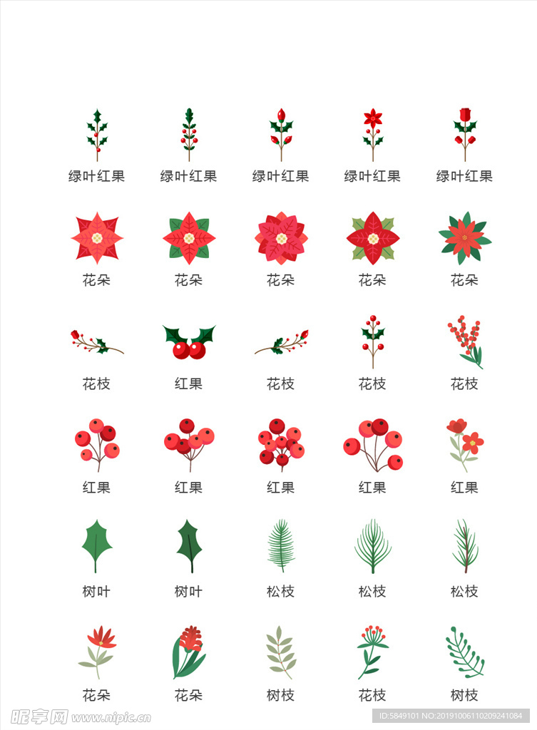 彩色植物图标