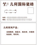 陶瓷名片