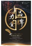 品牌力量