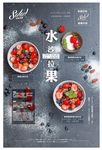 水果沙拉