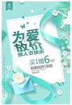 为爱放假